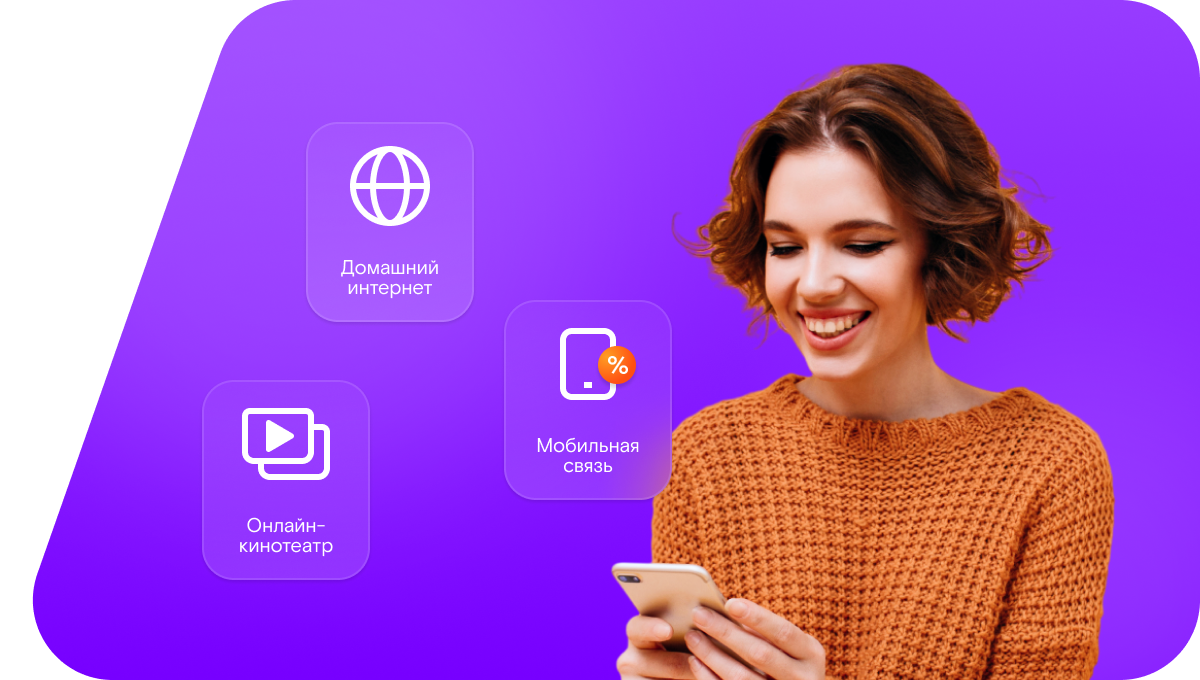 Промо-тарифы Ростелеком в&nbsp;Гагарине 